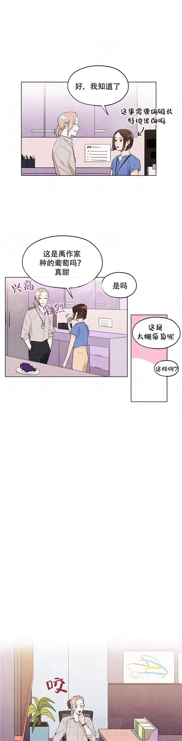 第14话 狐狸吃甜葡萄2