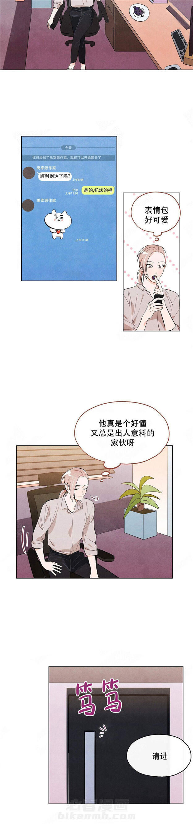 第14话 狐狸吃甜葡萄3