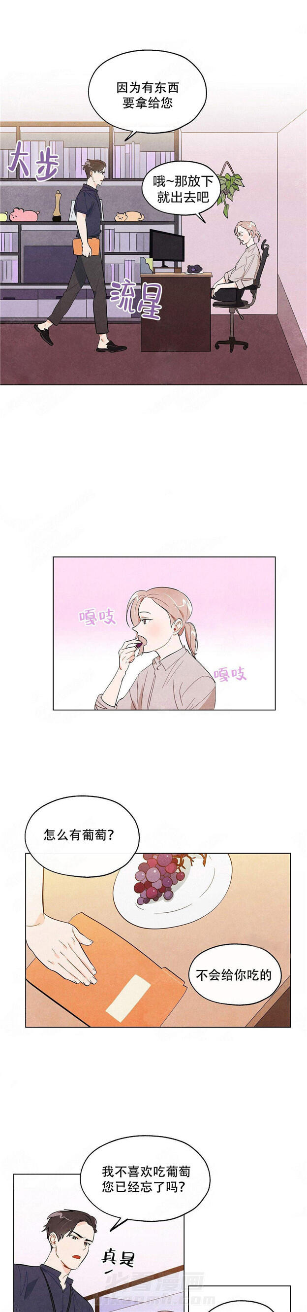 第14话 狐狸吃甜葡萄5