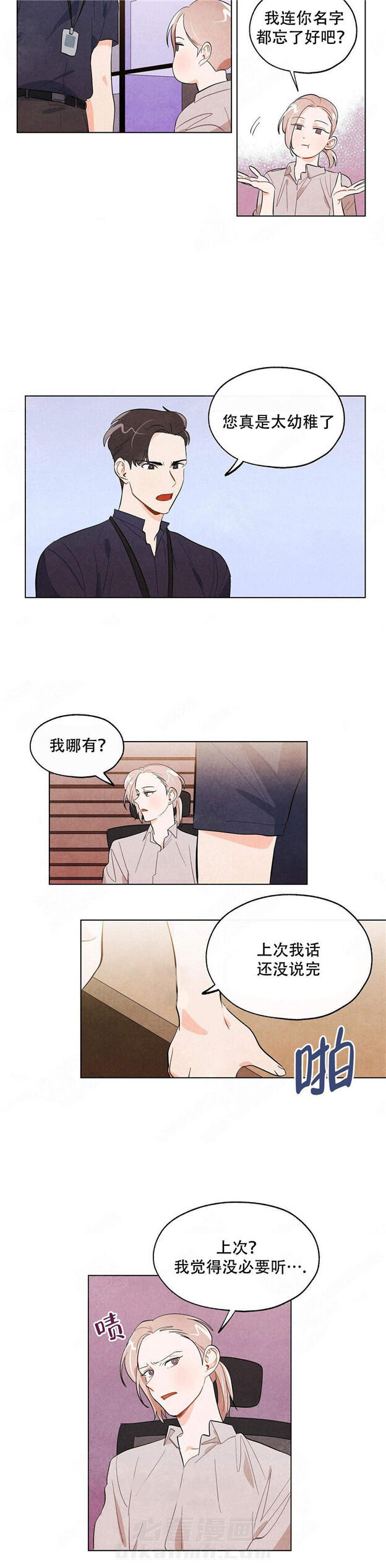 第14话 狐狸吃甜葡萄6