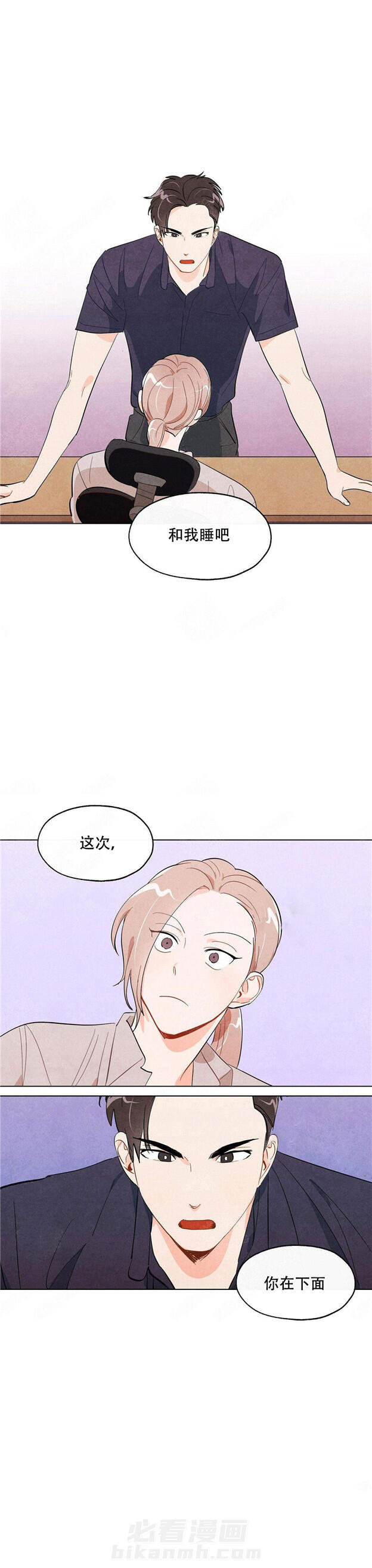 第14话 狐狸吃甜葡萄7