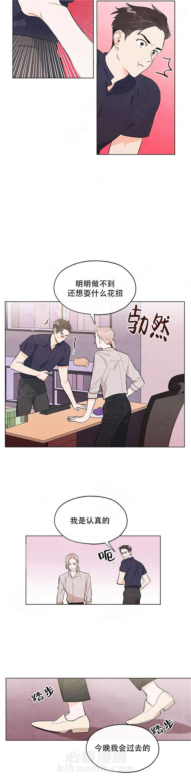 第15话 狐狸吃甜葡萄1