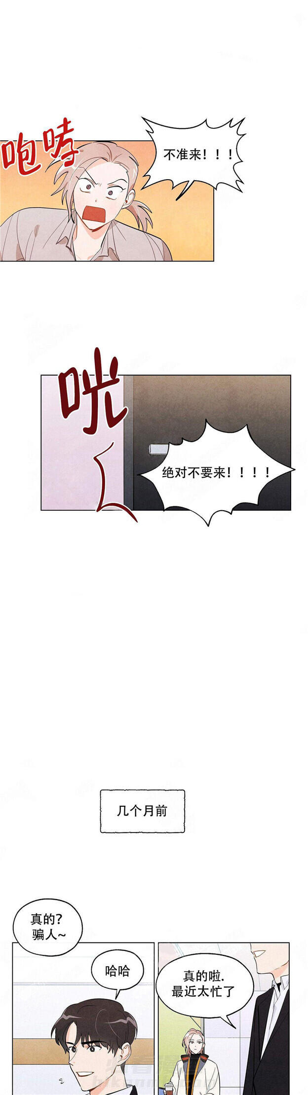第15话 狐狸吃甜葡萄3
