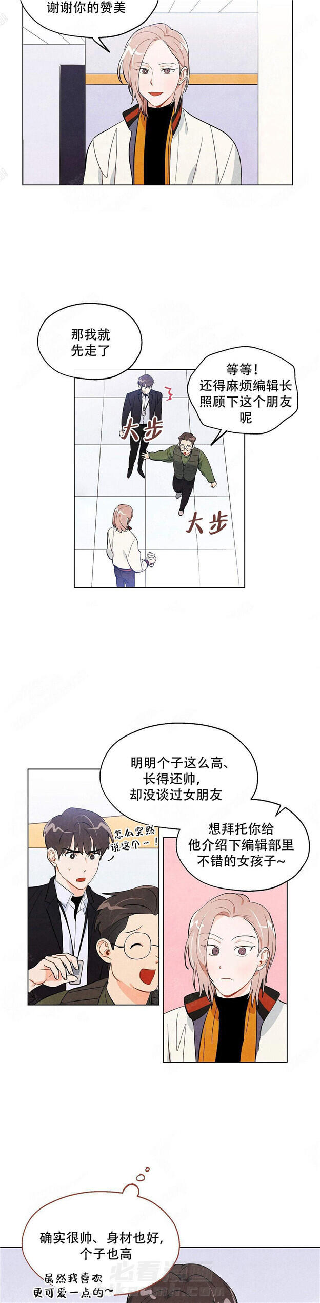 第15话 狐狸吃甜葡萄7