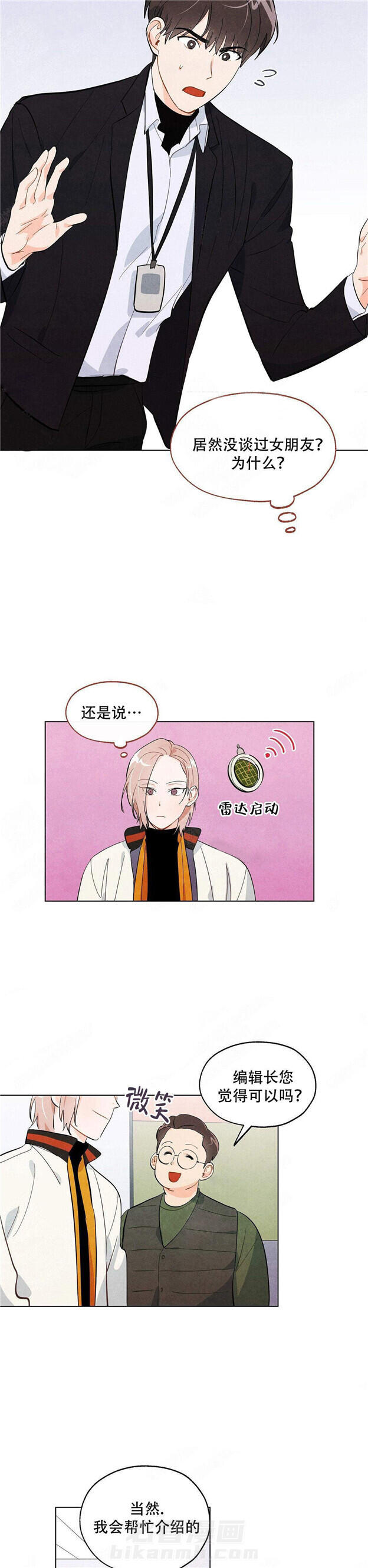 第15话 狐狸吃甜葡萄8