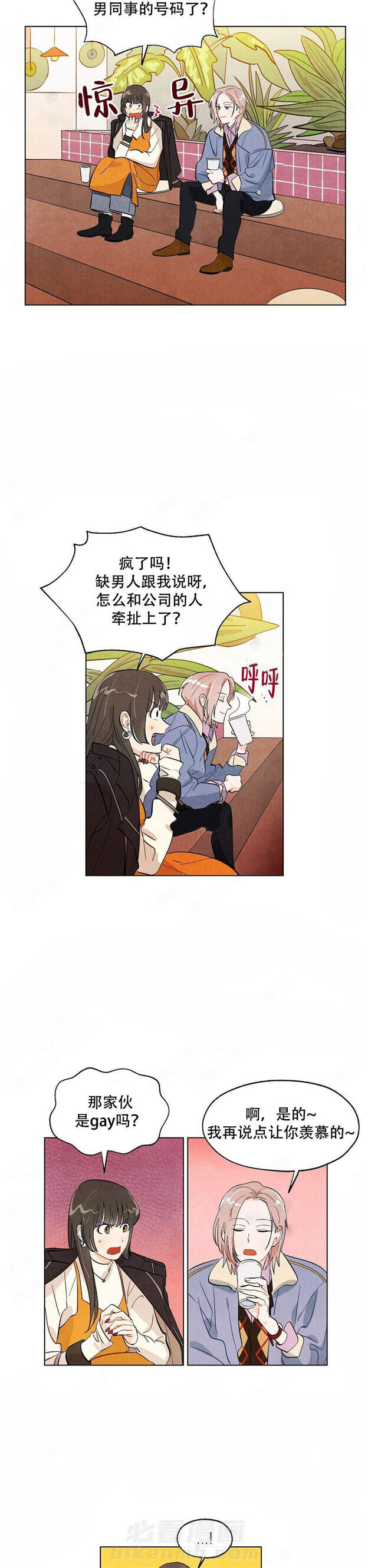 第16话 狐狸吃甜葡萄4