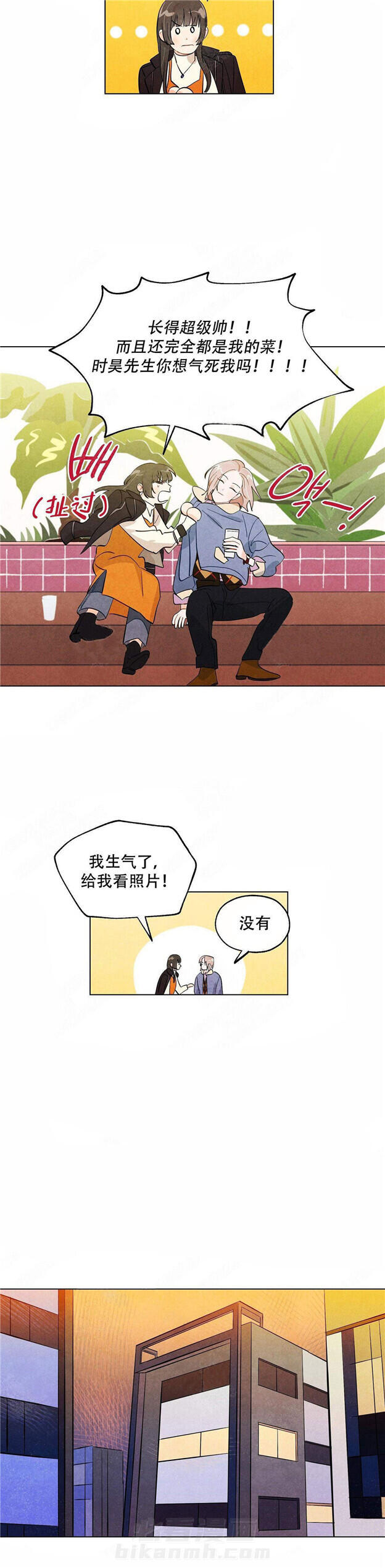 第16话 狐狸吃甜葡萄5