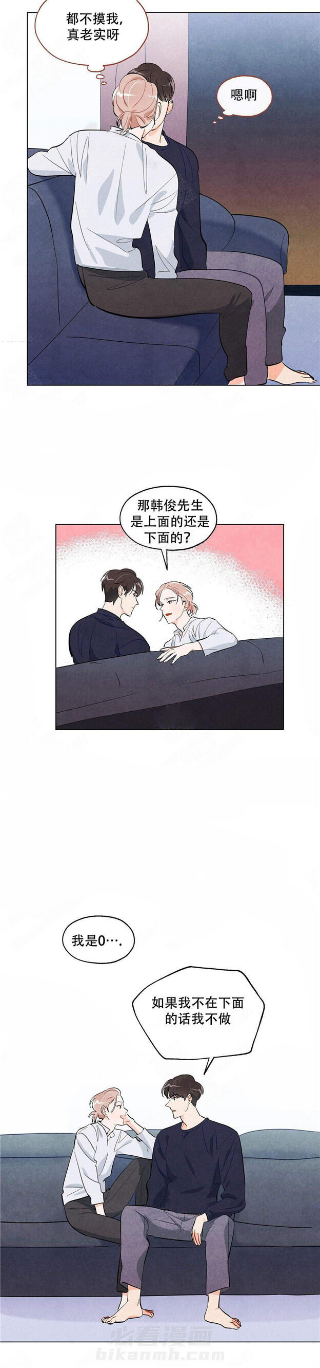 第16话 狐狸吃甜葡萄8