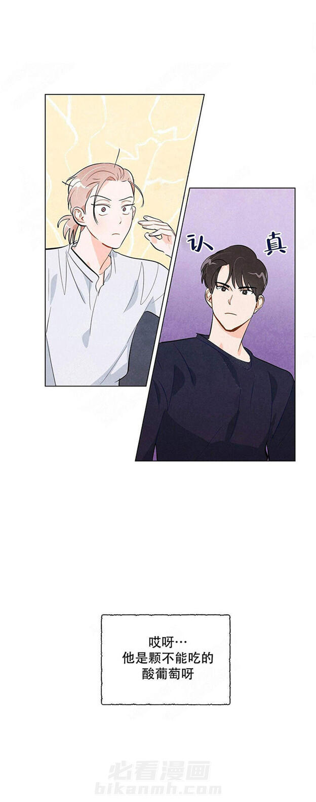 第16话 狐狸吃甜葡萄9