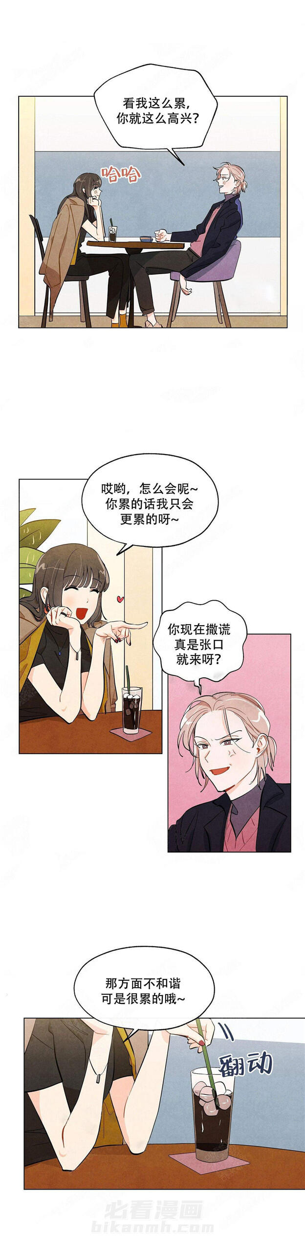 第17话 狐狸吃甜葡萄1