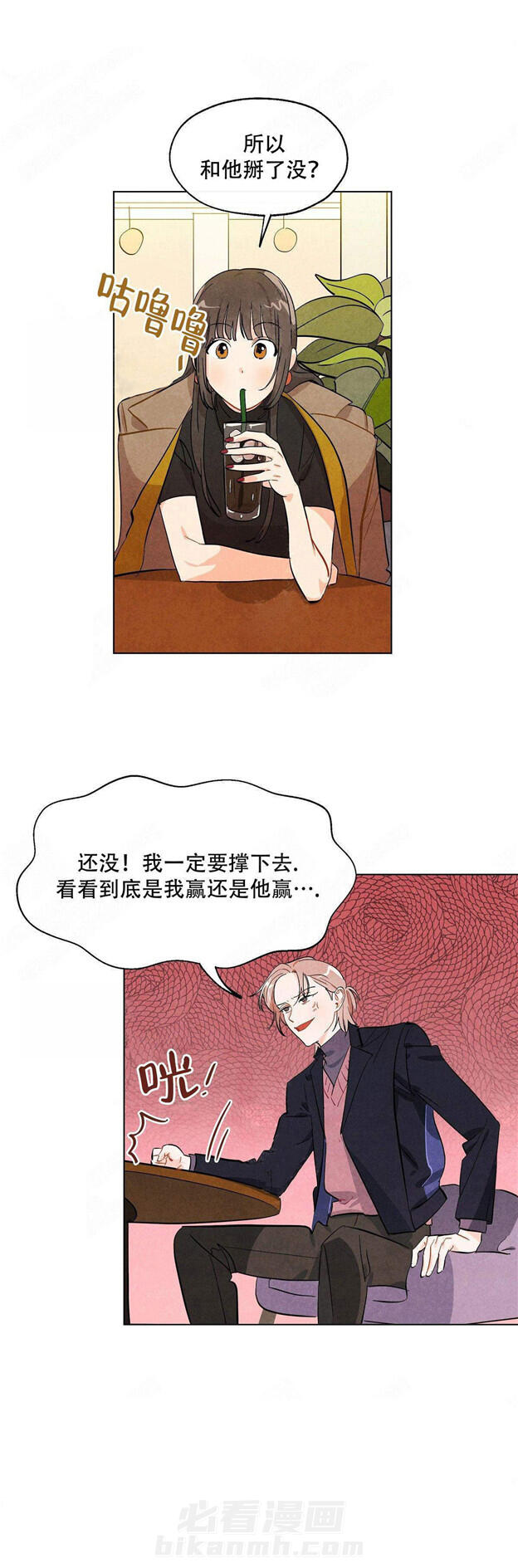 第17话 狐狸吃甜葡萄2