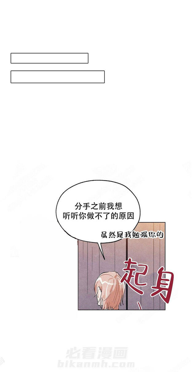 第17话 狐狸吃甜葡萄3