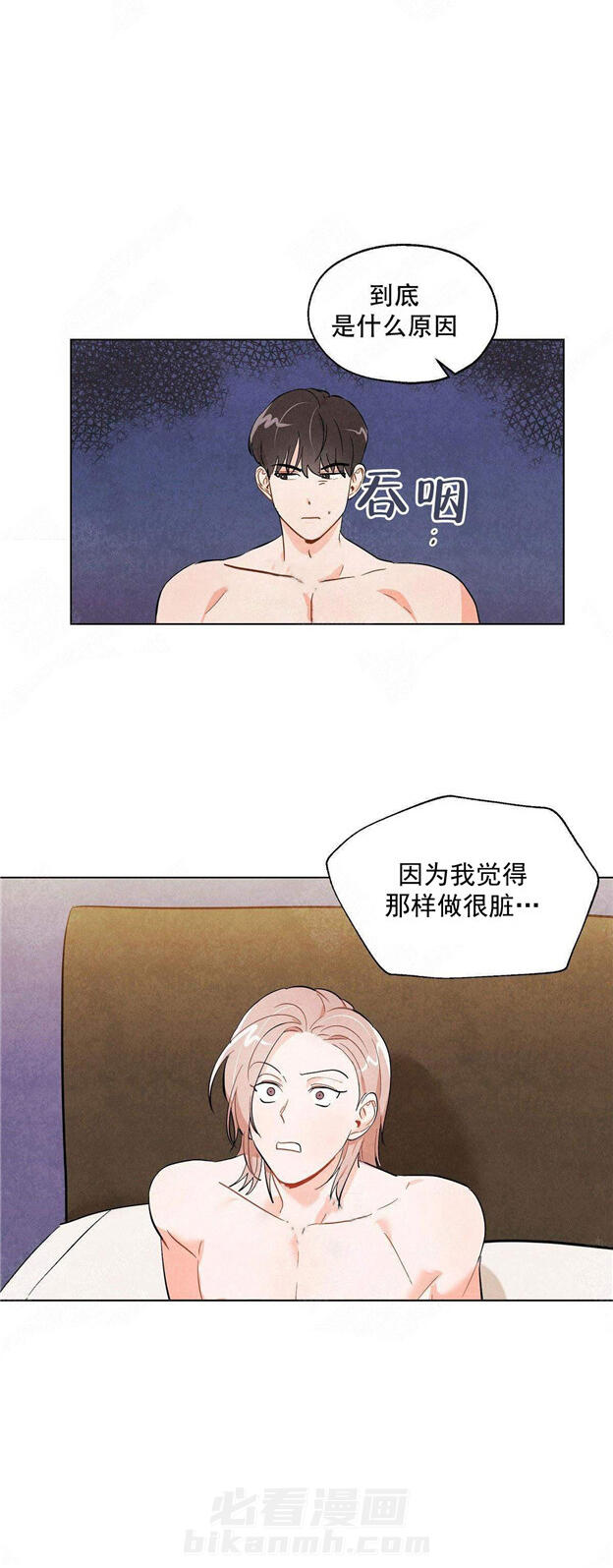 第17话 狐狸吃甜葡萄4