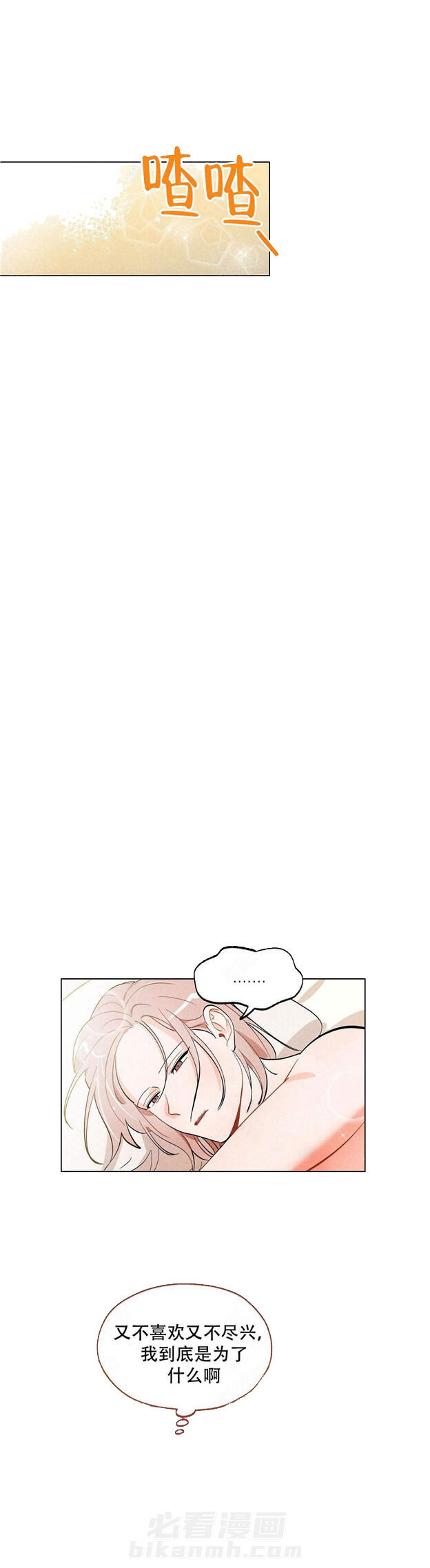 第17话 狐狸吃甜葡萄7