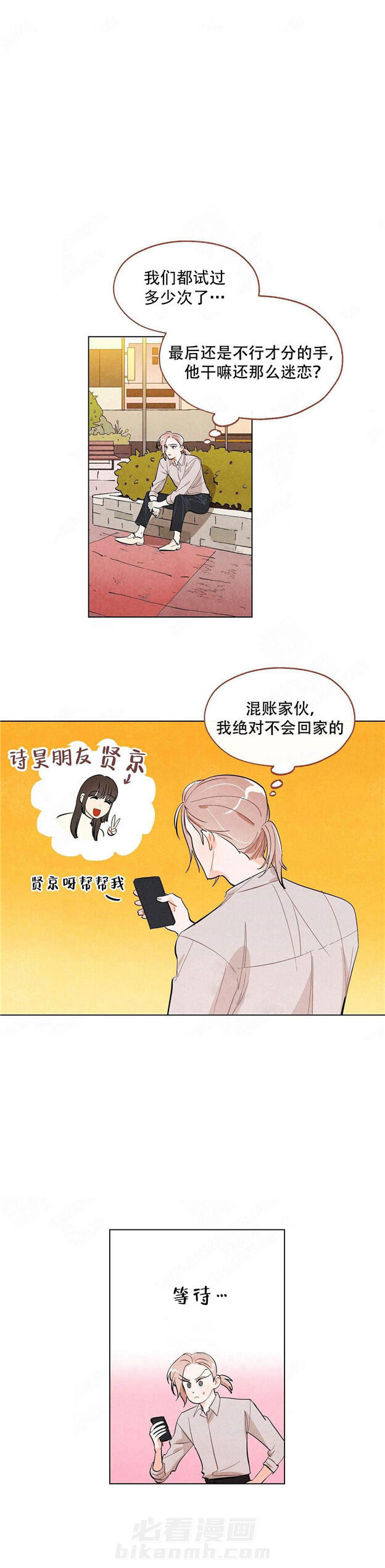 第17话 狐狸吃甜葡萄9