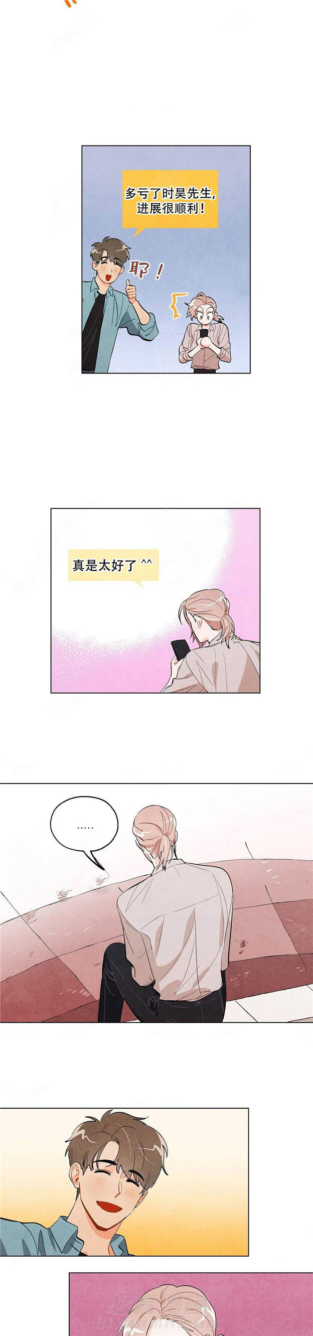 第18话 狐狸吃甜葡萄2