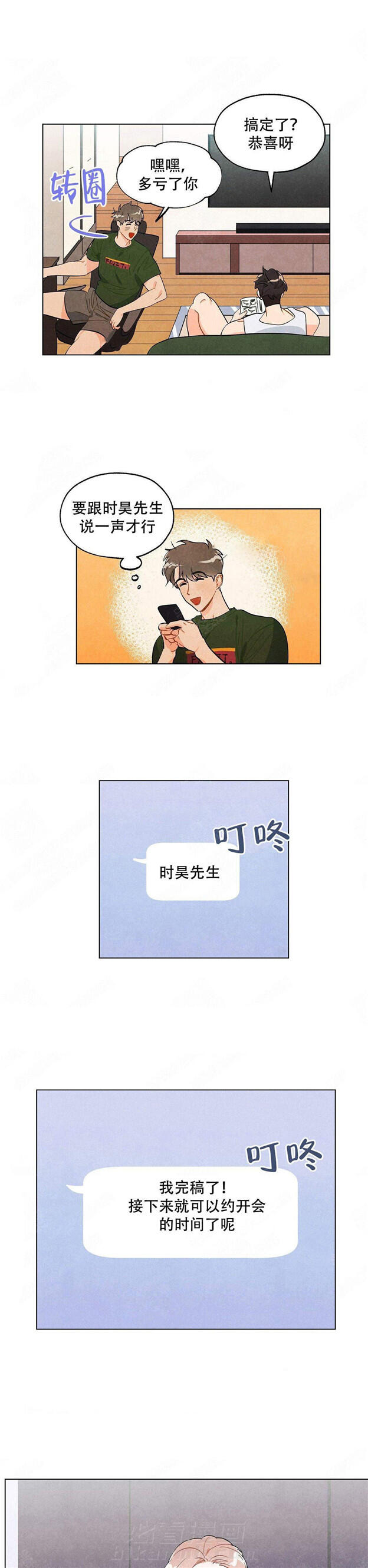 第18话 狐狸吃甜葡萄8
