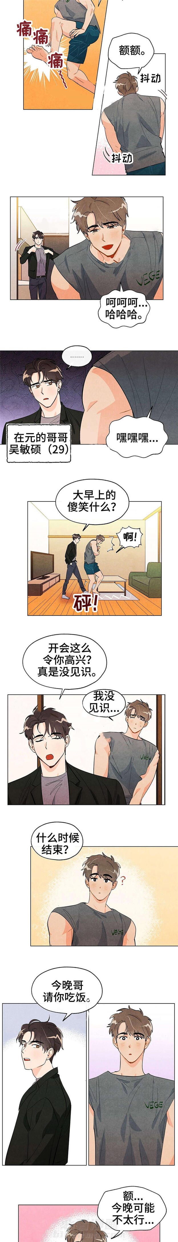 第19话 狐狸吃甜葡萄1