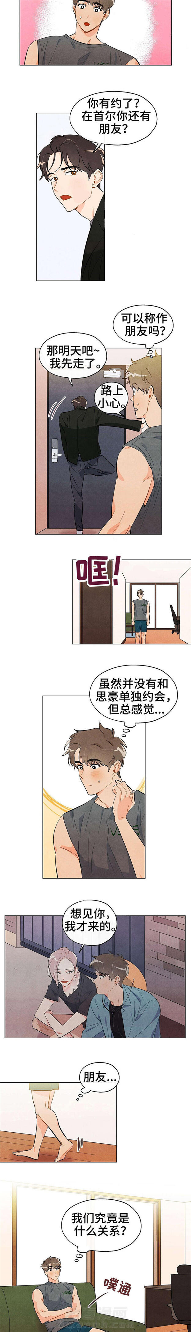 第19话 狐狸吃甜葡萄2