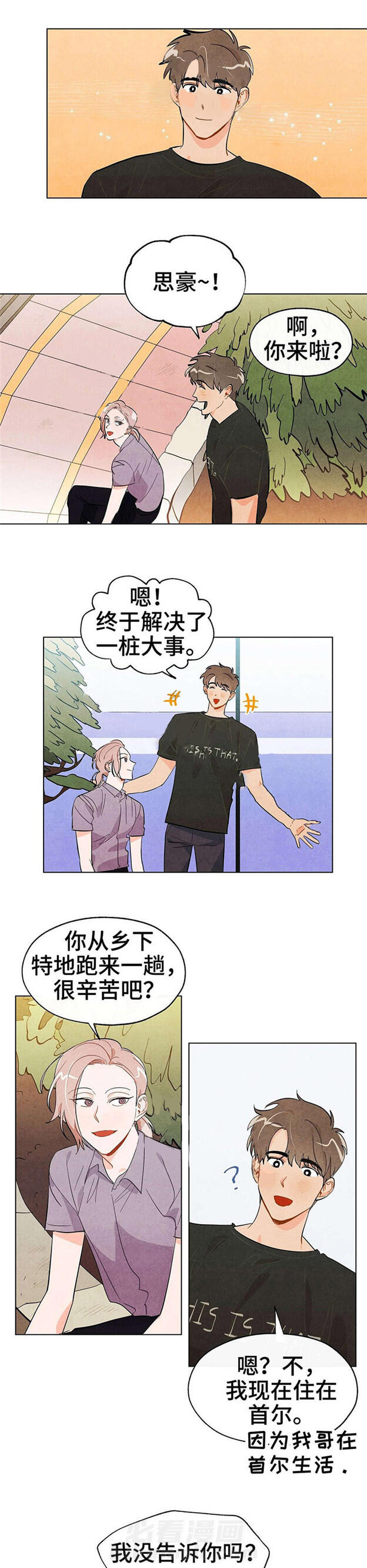 第20话 狐狸吃甜葡萄0