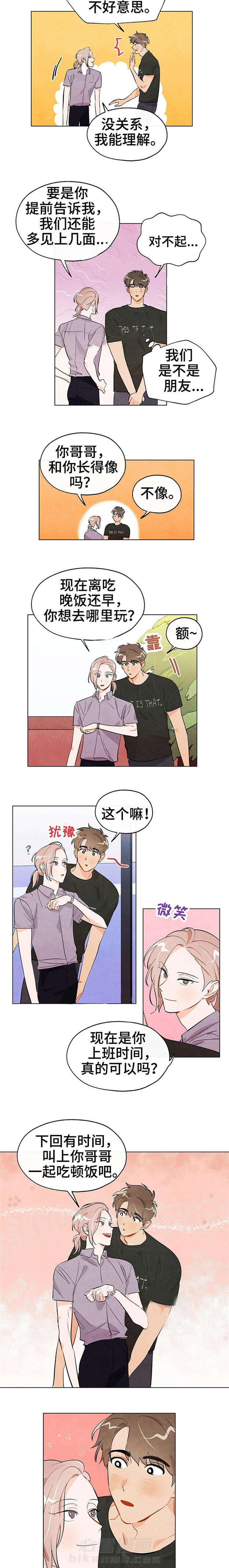 第20话 狐狸吃甜葡萄1