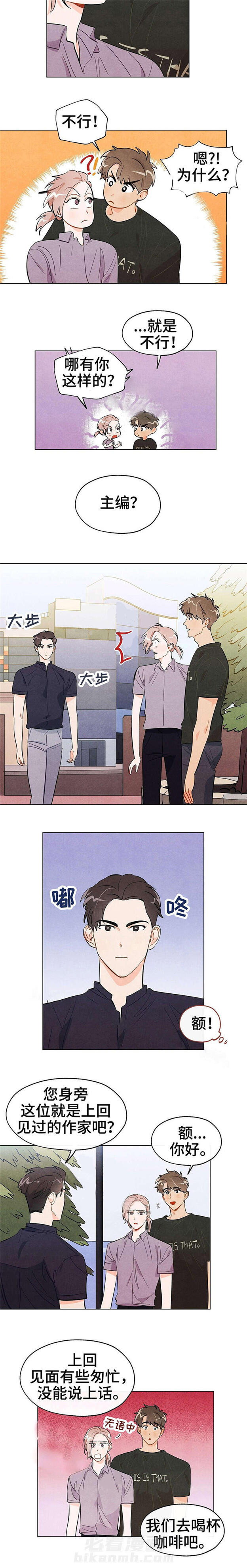 第20话 狐狸吃甜葡萄2