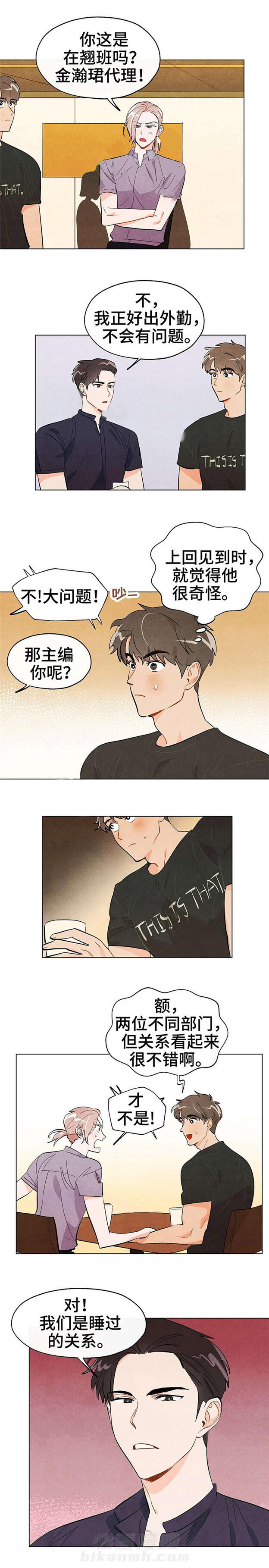 第21话 青涩葡萄0