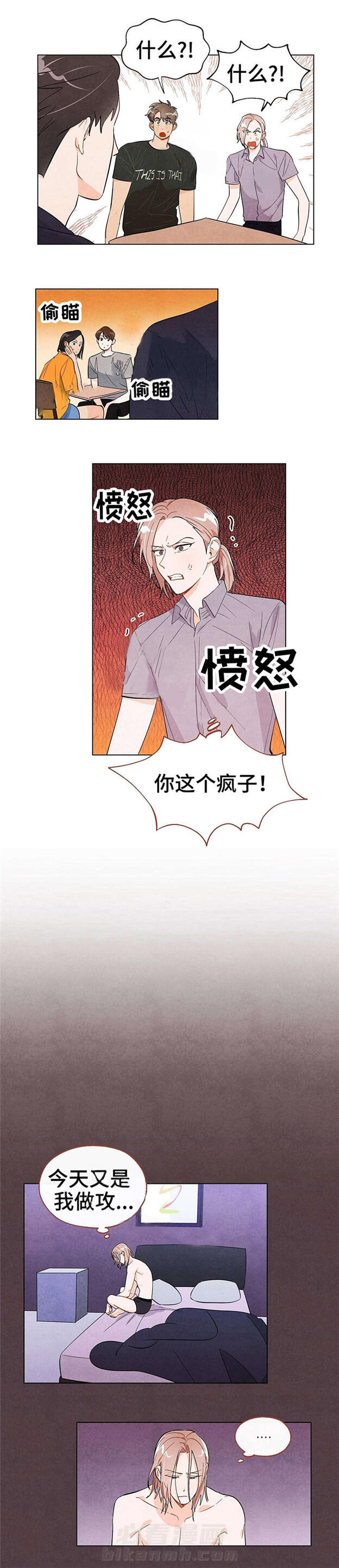 第21话 青涩葡萄1