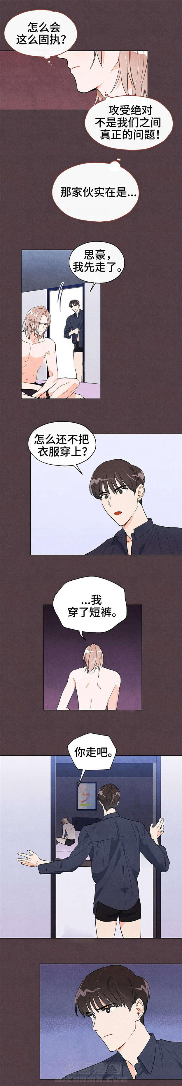 第21话 青涩葡萄2