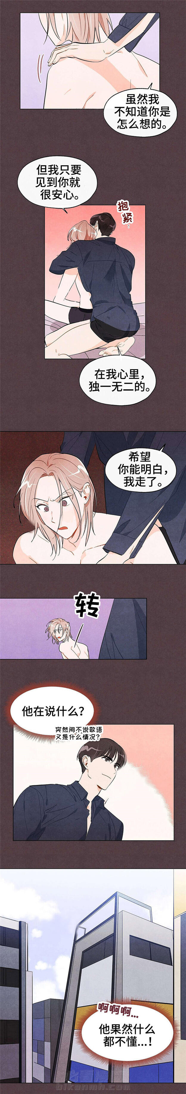 第21话 青涩葡萄3