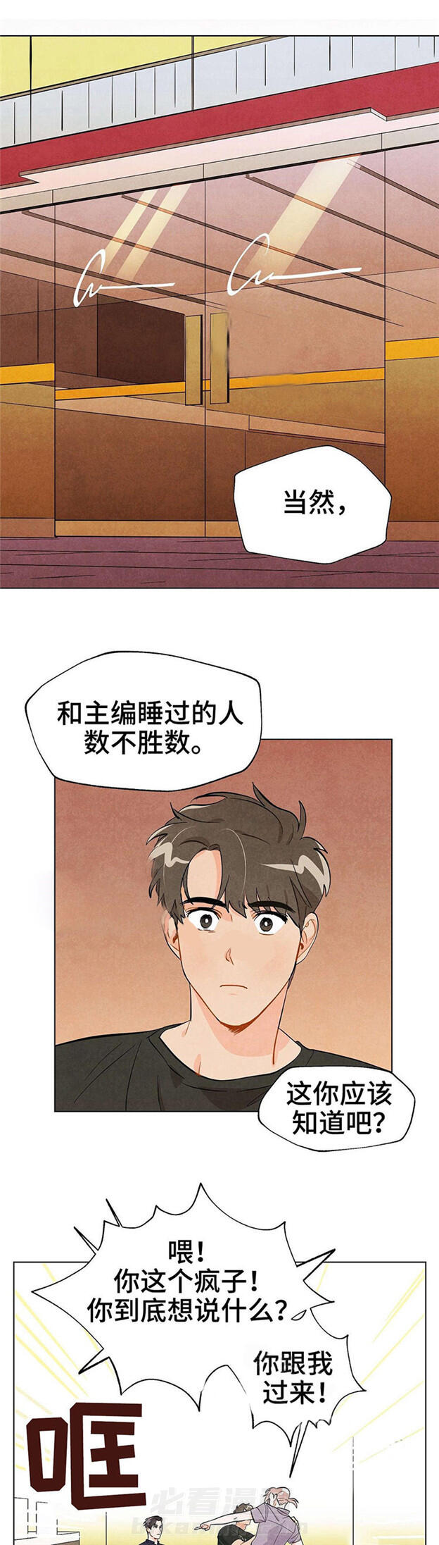 第23话 我全知道0