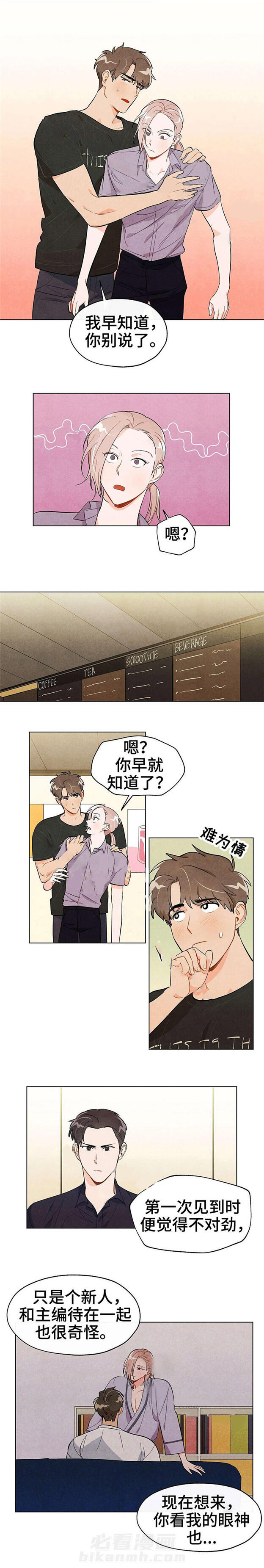 第23话 我全知道2