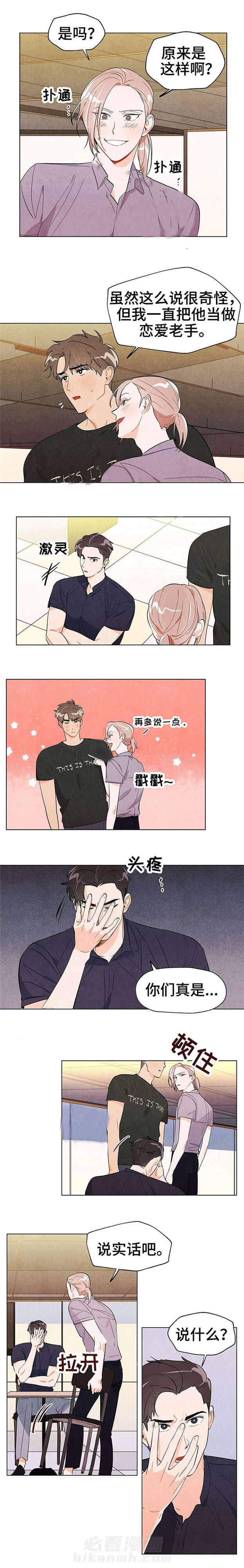 第23话 我全知道3