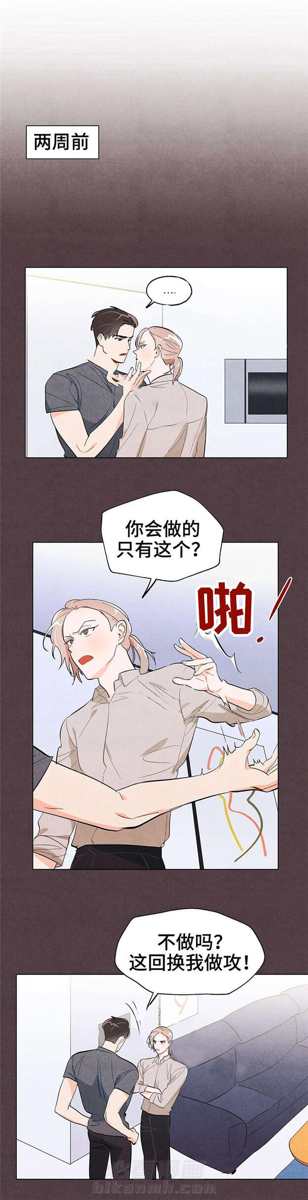 第24话 我喜欢你0