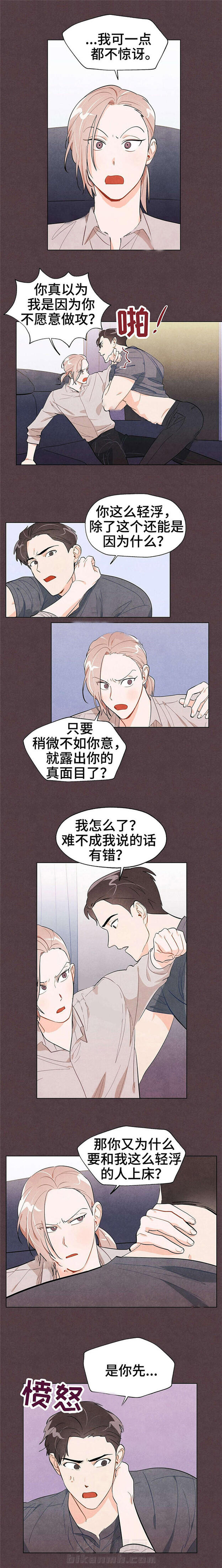 第24话 我喜欢你2