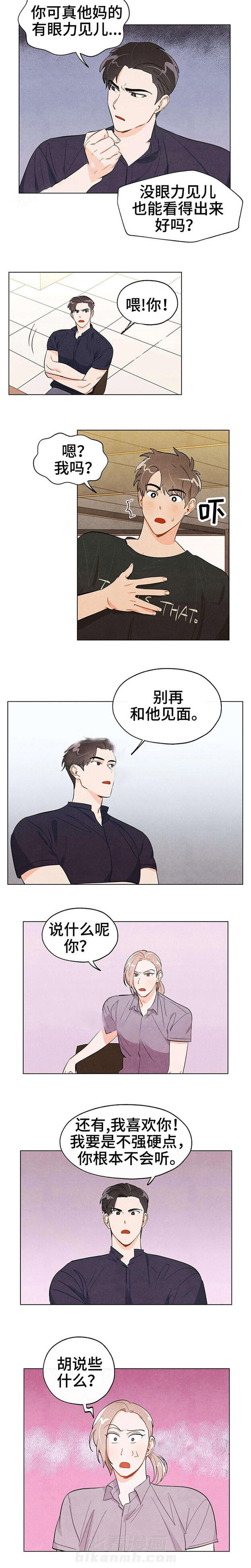 第24话 我喜欢你4