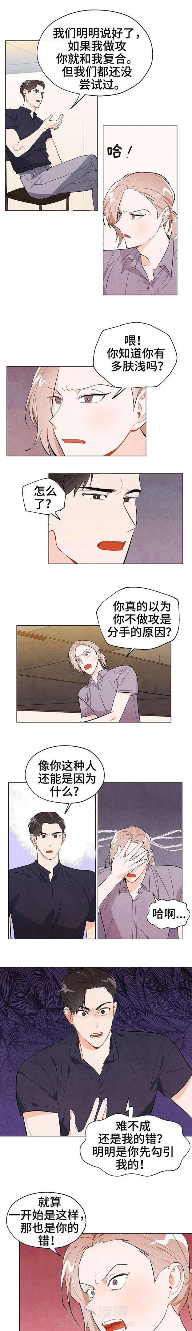 第25话 脑子被门夹了0