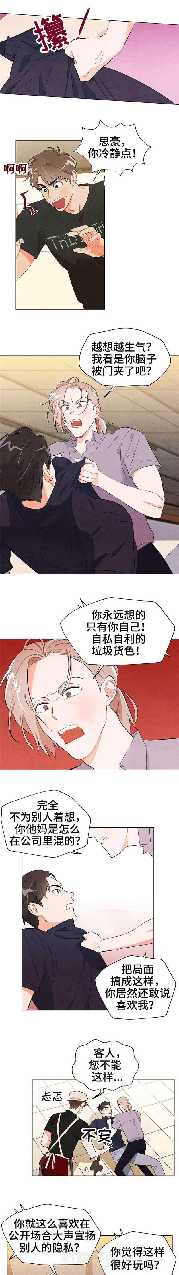 第25话 脑子被门夹了2