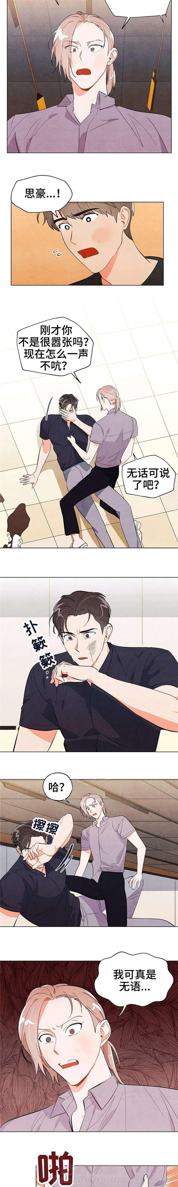 第25话 脑子被门夹了3