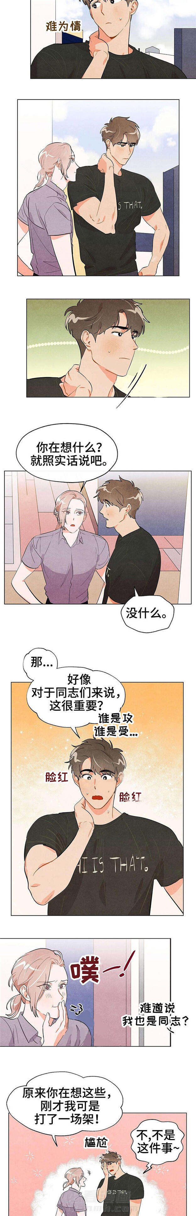 第26话 只要你想，我都行3