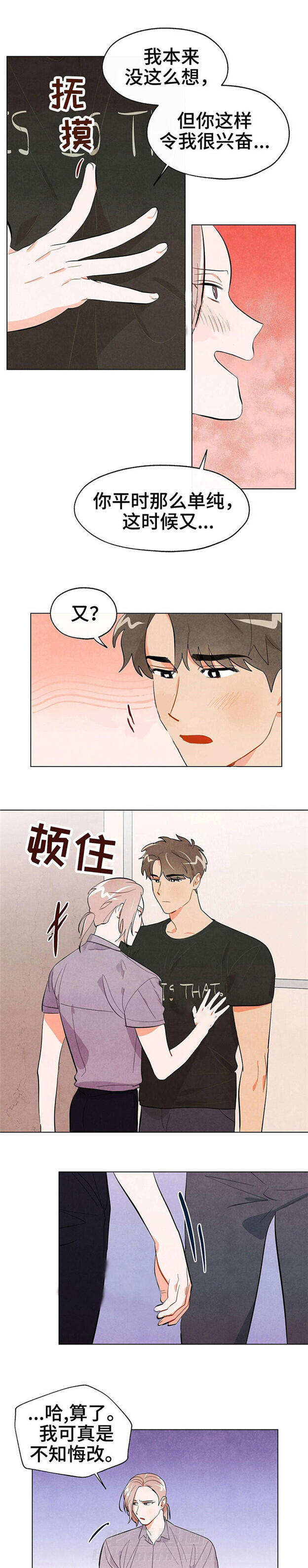 第27话 狐狸的葡萄0