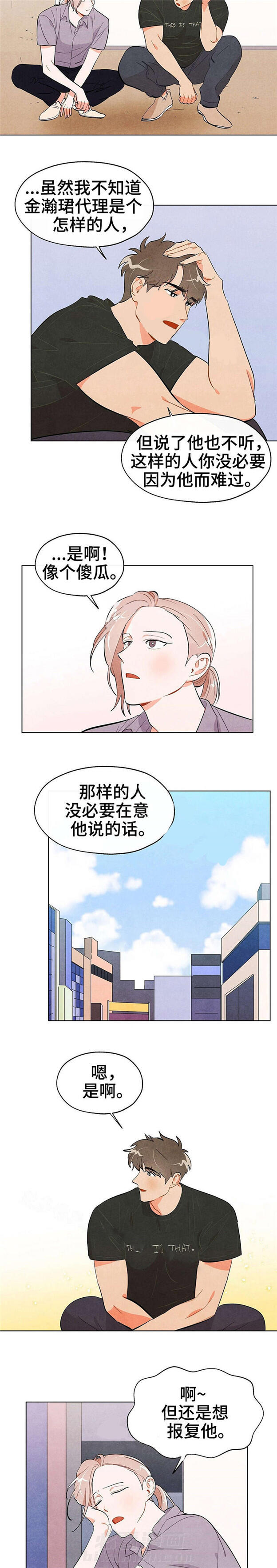 第27话 狐狸的葡萄2