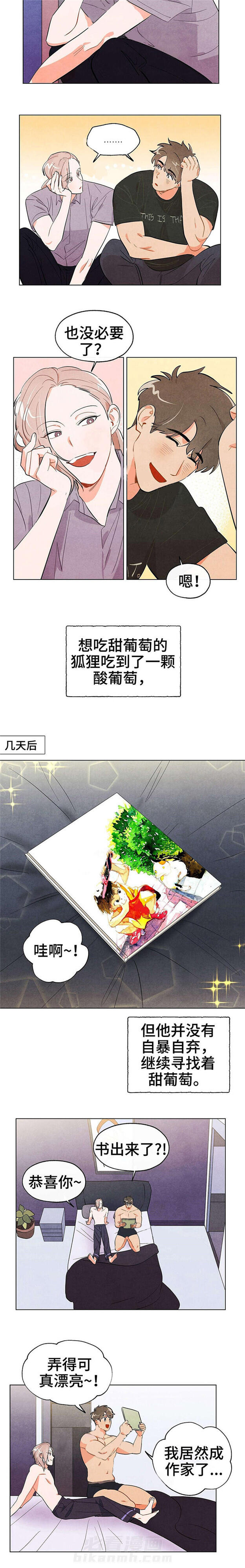 第27话 狐狸的葡萄3