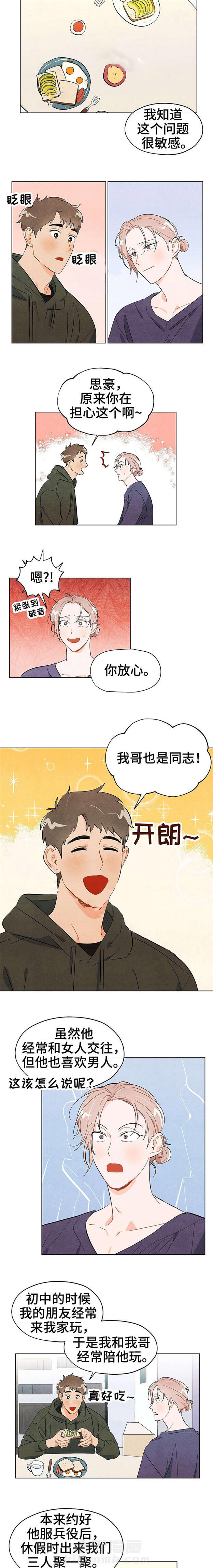第28话 离开乡下1