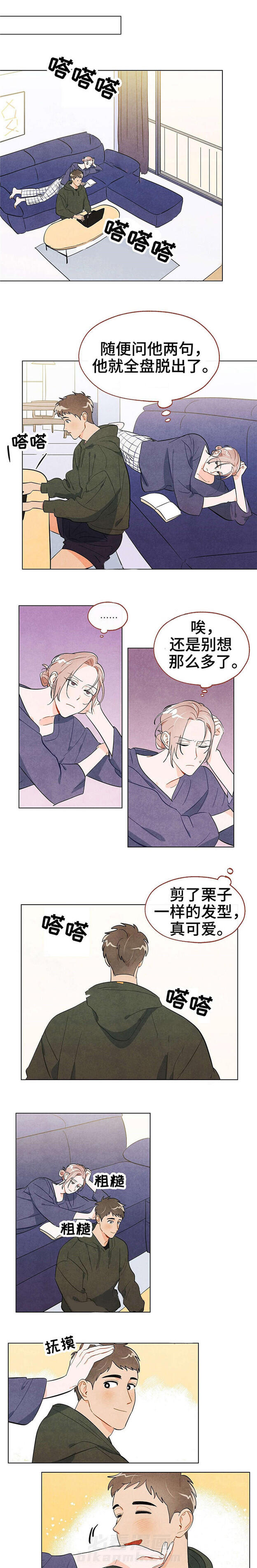 第29话 好想快点见到他0