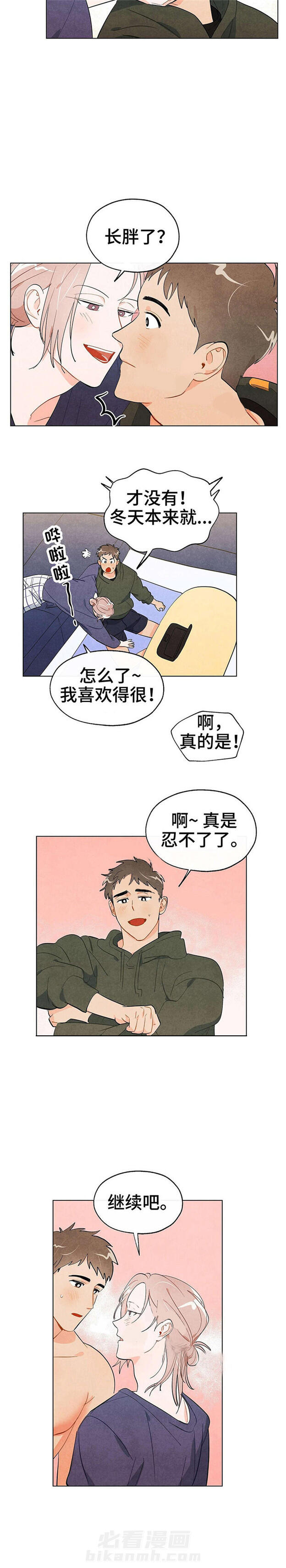 第29话 好想快点见到他1