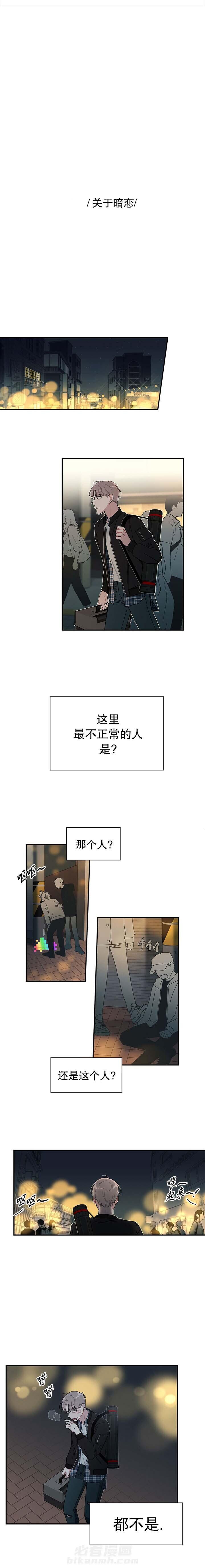 第1话 喜欢白月光不如喜欢我2
