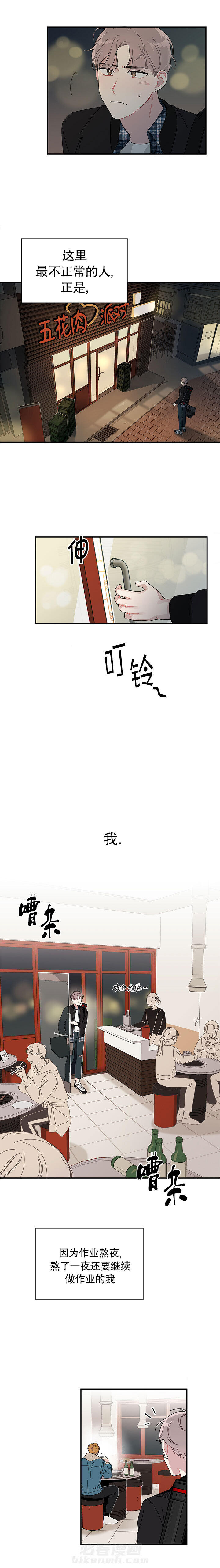 第1话 喜欢白月光不如喜欢我3