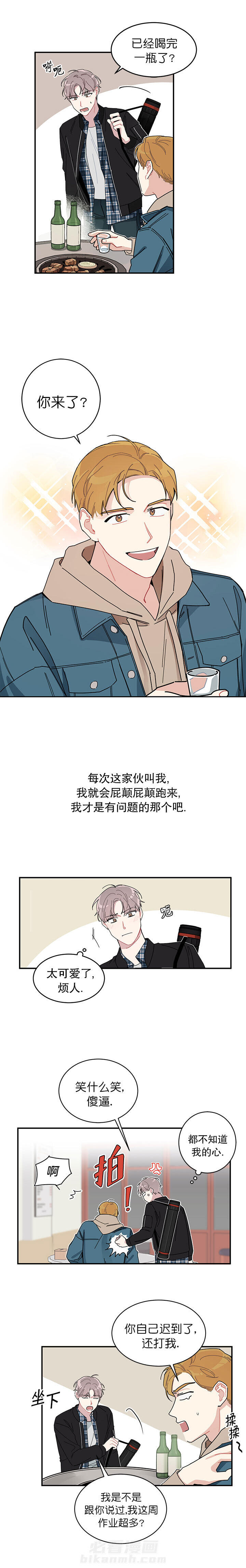 第1话 喜欢白月光不如喜欢我4