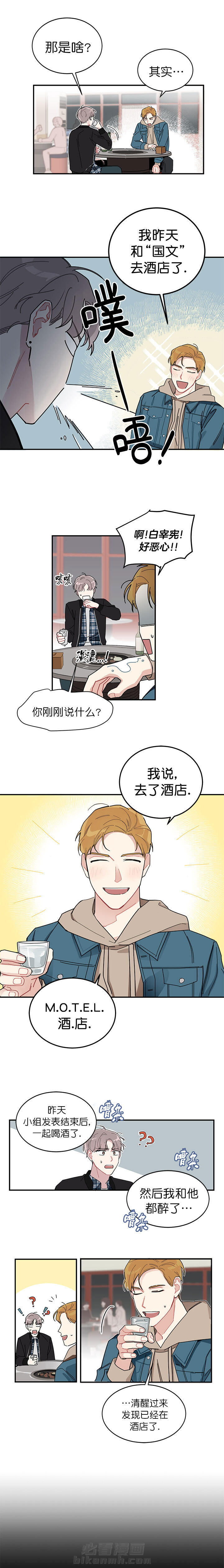 第2话 喜欢白月光不如喜欢我0